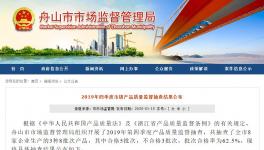 這個地區混凝土抽檢3批次不合格涉及氯離子、強度等