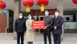 中譽鼎力捐款20萬元 助力疫情防控阻擊戰