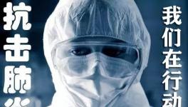 戰疫情，磴槽集團為登封市捐贈100萬元