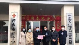 萍鄉順鵬新材料積極參與疫情防控工作