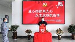 助力疫情防控 踐行黨員使命 ——梁平海螺開展愛心捐款活動