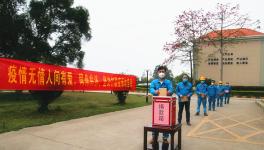 愛心助疫，踐行黨員使命——扶綏海螺全體黨員自發捐款獻愛心助力疫情防控工作