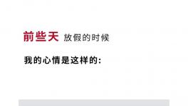 第一批復工的人，已經想回家辦公了！