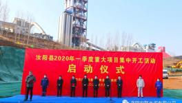 總投資259.6億元！中聯水泥協同處置固、危廢等重點項目開工！