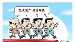 800項優(yōu)惠政策密集出臺 你享受到了幾項？