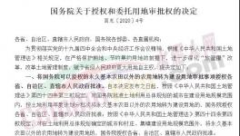 火爆！50萬億的基建來了！工地要全面復工了！?