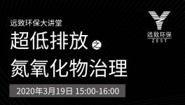 水泥行業超低排放時代來了！你們做好準備了嗎？