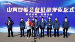 戰“疫”捷報頻傳來！山河智能鑿巖、起重設備批量發車
