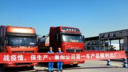 海螺新材料湖北襄陽公司第一車產品順利出廠