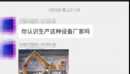 水泥廠苦苦尋找的大家伙，在這里找到了！