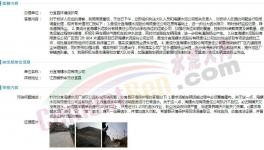 海螺水泥廠被舉報粉塵污染問題！