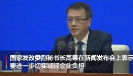 嚴禁向企業收取復工復產保證金！清查防疫期間違規收費！