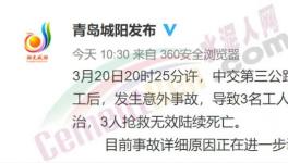 慘烈！75人死亡！111人受傷！事故頻發(fā)！