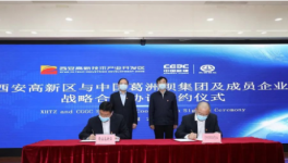 立足陜西、輻射西北、拓展海外！葛洲壩打造西北總部！