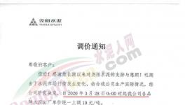 hold不住了！水泥價格連降6輪以上，累計降價210元/噸！