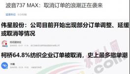 大量訂單被取消！！員工哭了！