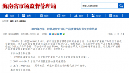 注意啦！又有兩批礦渣粉抽檢不合格！礦渣粉進廠需嚴格檢驗！