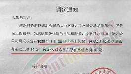 怒了！水泥暴跌300元/噸！水泥大省價格強力反彈！