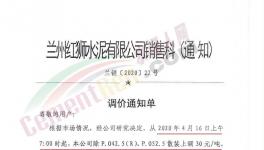 甘肅、江西、江蘇、河北、河南等10省水泥集體漲價！