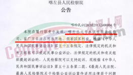 出事了！山水水泥非法占地！檢察院發公告！