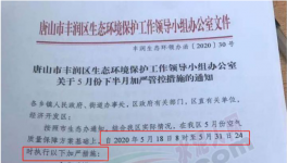 緊急停產令！這個地區再發停產通知！部分水泥企業宣布漲價！