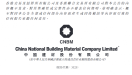 中國建材間接附屬公司出資6億元成立合營公司！