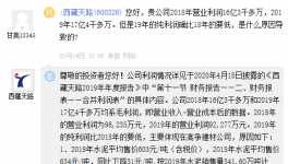 高爭股份2條熟料水泥生產(chǎn)線，已先后使用達(dá)16年和12年！