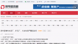 噪聲擾民！星船城、天鷹、東方紅等多家水泥廠被舉報！