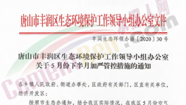 工地停工！水泥停售、停運！多省水泥企業停產時間發布！