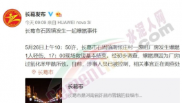 又有企業(yè)發(fā)生爆燃，導(dǎo)致4死1傷！