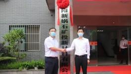 新建！又一條5000t/d生產(chǎn)線(xiàn)將投建！配套千萬(wàn)噸級(jí)砂石骨料線(xiàn)！