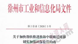 這個地區水泥廠被“一刀切”關停！國家重點項目也被否定！