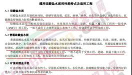 真相！取消32.5R水泥后！42.5水泥不可能取代32.5水泥！