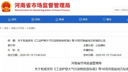 @3000家水泥企業(yè)，6月1日起這些新規(guī)將正式實施！