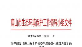 “水泥窩”強(qiáng)化管控1個月, 水泥企業(yè)連續(xù)停產(chǎn)15天!