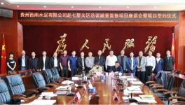 西南水泥將在貴州境內再投建一條6000t/d熟料水泥生產線！