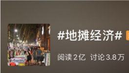 水泥廠開始“擺攤了”！城管喊話進場！