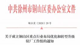 斷水、斷電！關停水泥廠！國務院曾發文通報！
