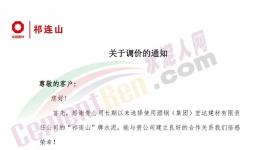 市場(chǎng)淡季，這家企業(yè)水泥價(jià)格逆勢(shì)上漲50元/噸！