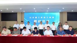 山水重工機加工聯盟成功簽訂合作協議！