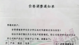 海螺、南方、紅獅等水泥集團打響 “價格戰”！