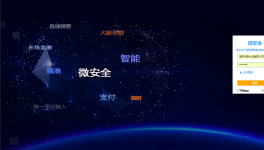 信息化預防機制為洛陽中聯構筑安全生產“防火墻”