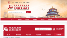 北京應(yīng)急管理局通報(bào)高處墜落事故，共12人死亡！