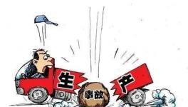 停產令下發后，有建材企業違規生產，引發安全事故導致一人死亡！