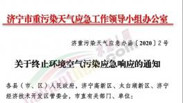 “停產令”！水泥廠、粉磨站全停了！霧霾不降反升！