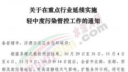 緊急！河南全省水泥廠停產延長至11月15日！