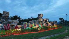 專業打造，科學開采，綠色發展，建一流礦山！