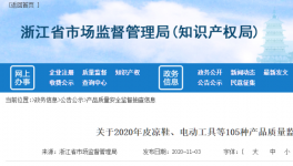 又有水泥企業氯離子超標被公開通報！