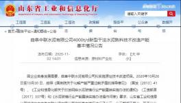 水泥大省退出525萬噸/年熟料產能！用于新建四條熟料生產線！