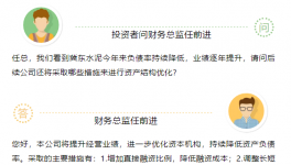 孔慶輝：冀東水泥將在五年內成為國際一流水泥產業集團